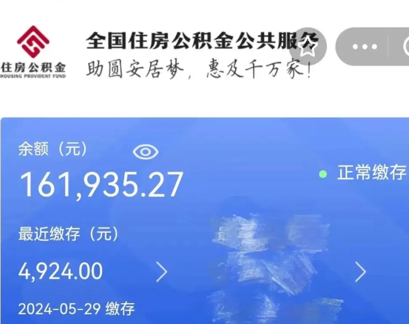 佛山公积金取了不到一年还能取吗（住房公积金提取超过一年）